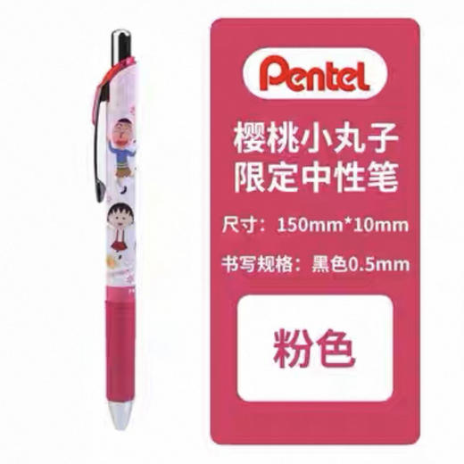 派通限定中性笔迪士尼蓝杆小叮当 商品图0