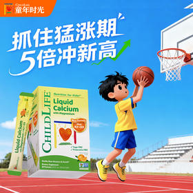 ChildLife童年时光儿童钙镁锌 含k2补钙 0防腐