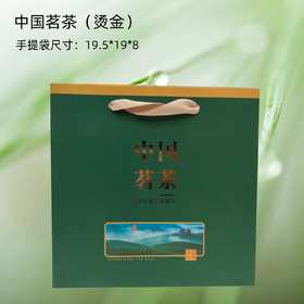 45元/把【中国茗茶烫金4半斤袋.绿色】满300元包邮