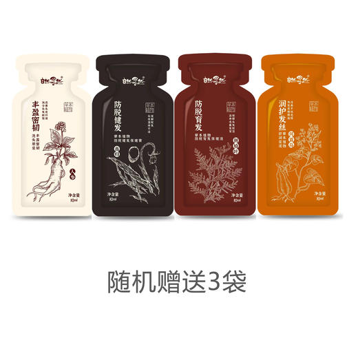 “省科学院科研创新专利 下单送3包随机旅行装”自然而然 草本植物育发固发保健液 洗头原浆 12味草本18道固发工艺168小时熬制 480ml/瓶 商品图6