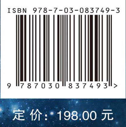 空间任务地面数据系统技术 商品图4