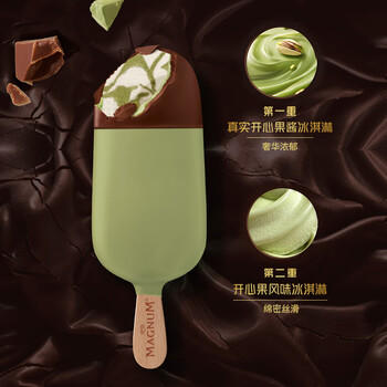 梦龙【王嘉尔推荐】梦龙浓郁开心果味冰淇淋 雪糕 冰激凌 65g*4支 /水饮冲调 /冰淇淋 /棒支冰淇淋 商品图3