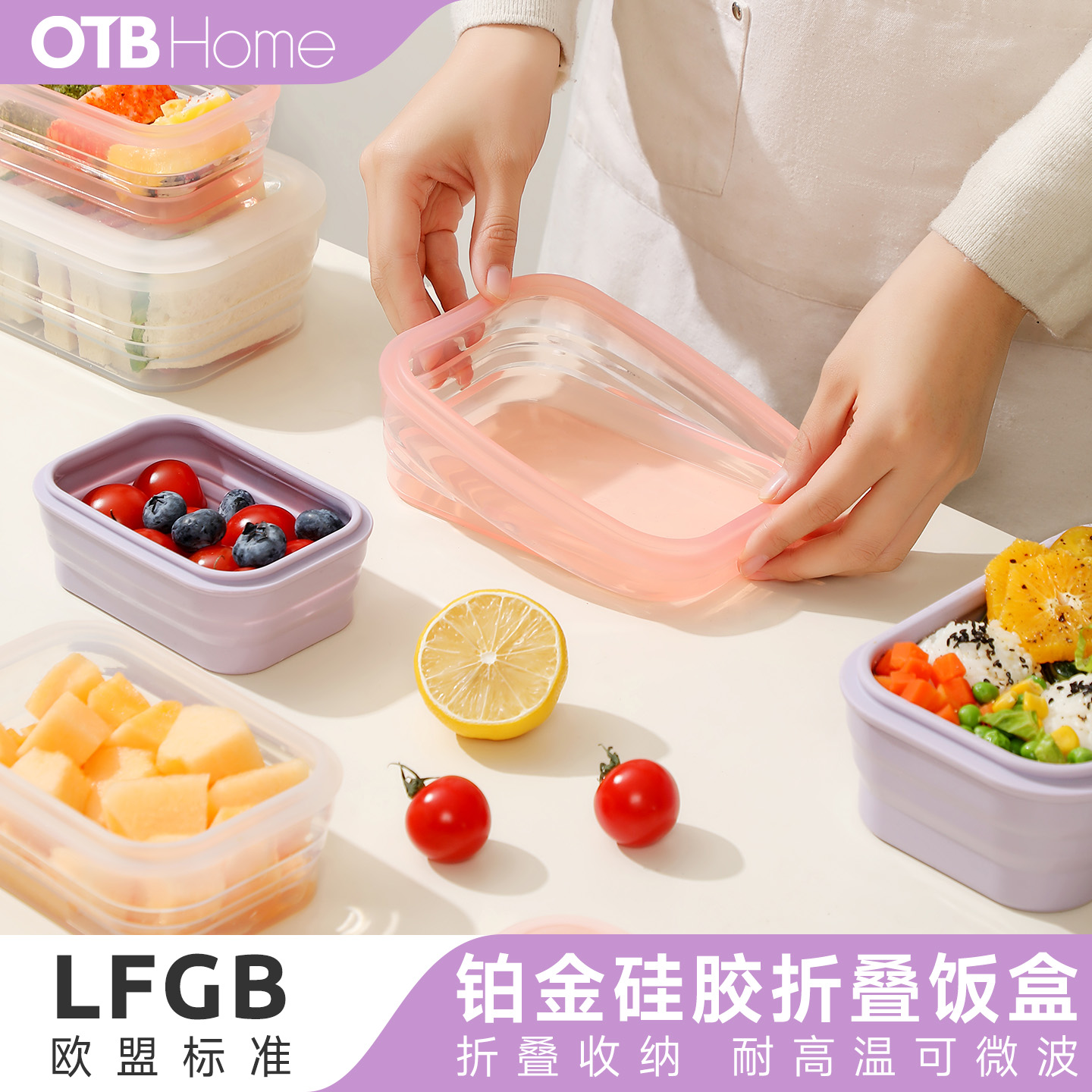 OTB铂金硅胶 折叠饭盒 德国LFGB食品接触标准 可微波