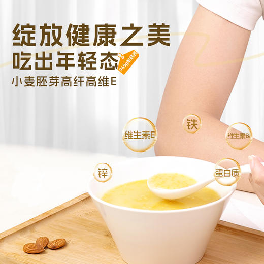 精力沛小麦胚芽高纤高维生素e胚芽片杂粮即食冲饮968g 商品图4