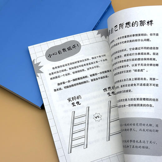 不焦虑的青春：写给青少年的情绪管理指南 商品图8