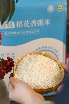 有机稻花香粥 大米 厚厚的米油香 没有杂质基地直邮基