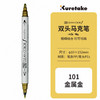 吴竹 ZIG CLEAN COLOR f 双头水性马克笔 金属色TCS-8000-101 金色 商品缩略图0