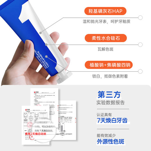 【澳洲原装进口 多种检测报告加持】ONECHARM壹白牙膏4支赠2支牙刷/8支 商品图10
