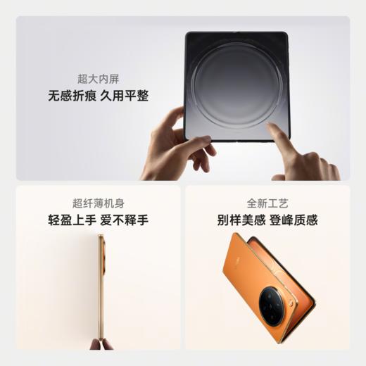 【新品开售】OPPO Find N6 到店购机享200-300元补贴卷（补贴卷可作为VIP系列卷／回收卷／融合卷／配件卷/换新补贴/使用5选1） 商品图8