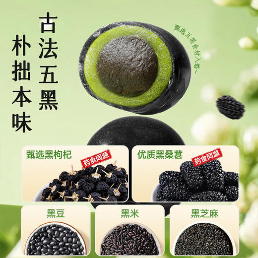 味滋源丨青团五红风味/五黑风味 252g*3袋 商品图4