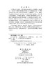 仿生功能材料——大健康领域的应用 商品缩略图2
