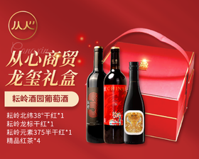 从心龙玺耘岭礼盒（三支装）