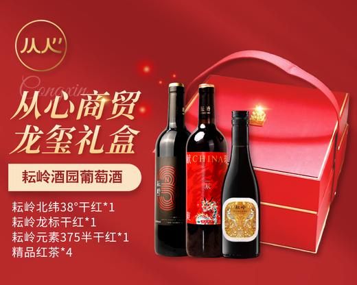 从心龙玺耘岭礼盒（三支装） 商品图0