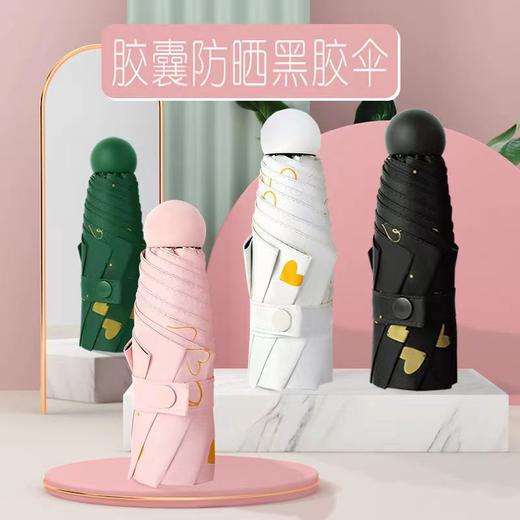 【轻巧随身❗出行无负重】五折伞防晒遮阳伞黑胶防紫外线太阳伞小巧便携胶囊伞晴雨伞。rh 商品图2
