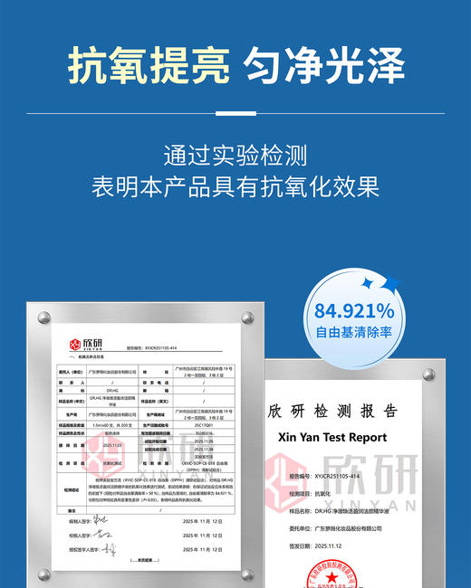 【多妈团购 DR.HG净澈焕活莹润洁颜精华 次抛5支装】清洁、保湿、卸妆三合一，精华质地洗面奶，轻轻松松一搓就出绵密泡泡，一边清洁，一边养出好肤质-乐果村 商品图11