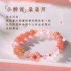 【祈愿吉品】【赐花喜缘】桃花红纹石手链女桃之夭夭心动粉澳宝手串 商品缩略图4