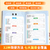 简便运算小学数学计算加减乘除技巧方法同步计算习题天天练 商品缩略图1