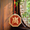 黄铜朱砂八卦补角牌 商品缩略图4