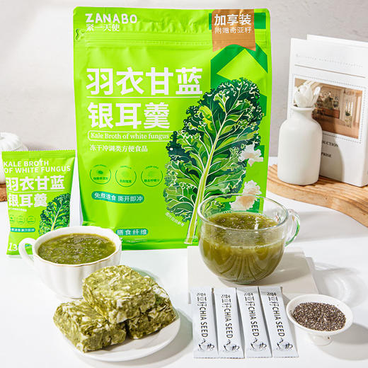 羽衣甘蓝银耳羹 商品图1