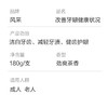 风采·改善牙龈健康状况牙膏180g含三七提取物（劲爽茶香）60123 商品缩略图4