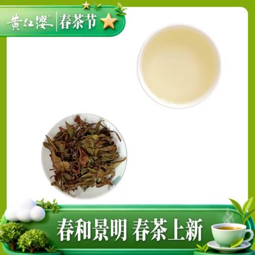 黄红缨老白茶五年陈老寿眉老白茶高山日晒白茶叶白牡丹散装400g 商品图1