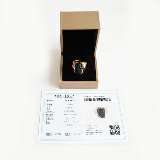 【天然正品】A货翡翠AU750黄金镶钻镶天然细腻冰种瑞兽宽版墨翠戒指23号（戒圈可改）280226NJS35 商品图1