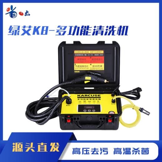 绿艾K8-多功能清洗机 商品图0
