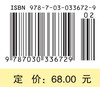 数学控制论基础 商品缩略图4