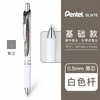 派通0.5考试专用速干中性笔黑色BLN75AW-A 商品缩略图0