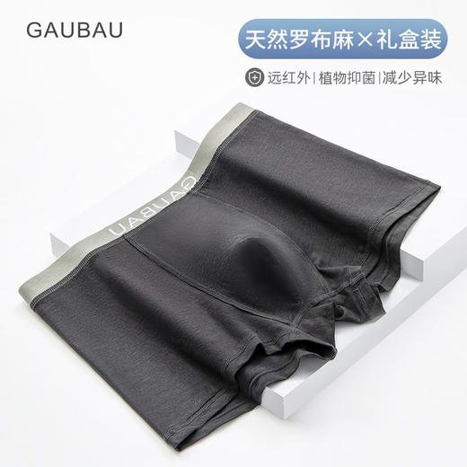 戈宝男士罗布麻【全面料】远红外线内裤 经典款平角内裤 商品图4