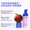 【新品上市】【官方商城】Evereden安唯伊儿童多维舒润洁面慕斯100ml（无香/桃子） 商品缩略图3