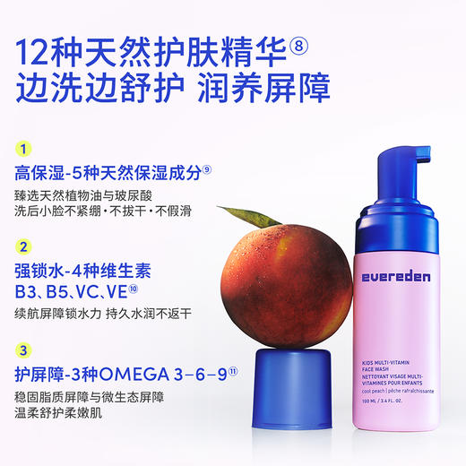【新品上市】【官方商城】Evereden安唯伊儿童多维舒润洁面慕斯100ml（无香/桃子） 商品图3