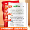2026中考作文热点素材常考主题 时事热点考点素材中考作文押题 商品缩略图2