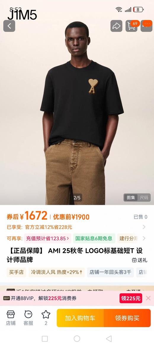 AM! 礼盒装两件新款春重磅棉毛巾绣爱心阔版圆领短袖T恤 Z-15859 商品图1