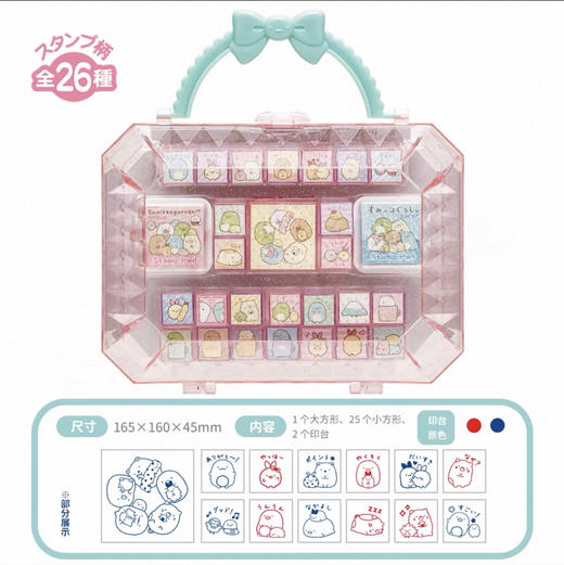 角落生物印章套组26枚-粉色FT75202 商品图0