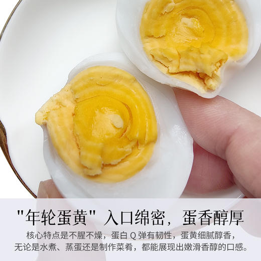 鹜小鲜连城白鸭蛋（30枚装） 商品图2