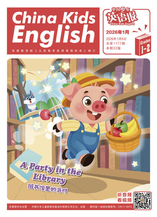 中国少年英语报 2026年1月起订全年刊 商品图1