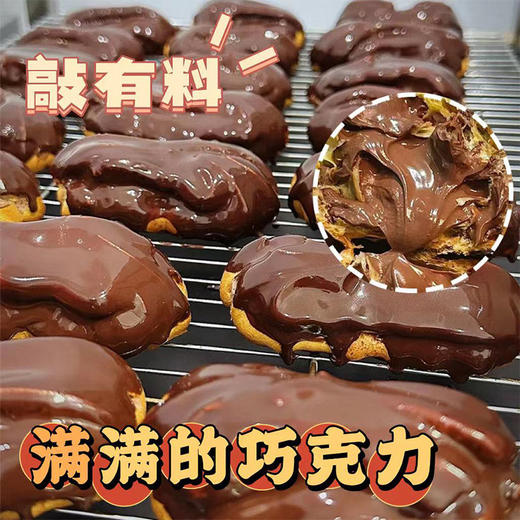 【超满足❗️巧克力爆浆哈斗】甄选动物奶油，搭配满满的巧克力，口感醇正丝滑！流心泡芙纯脂糕点烘焙甜品蛋糕 商品图0
