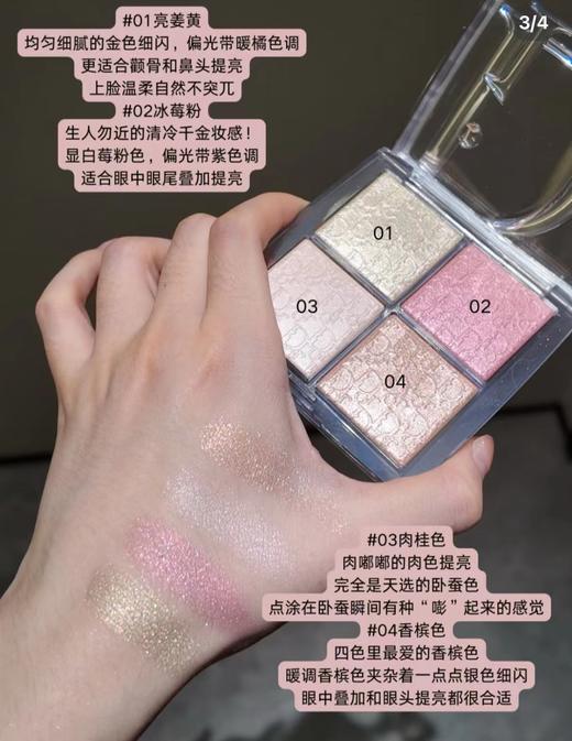 F031019四色顏色百搭仙女必備粉質細膩上臉水光感高光腮红眼影修容盘 商品图6