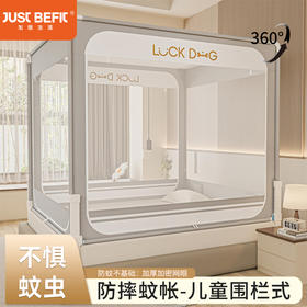 【品牌直发】加倍生活 A类外穿杆三开U型门一体防尘顶加密纱回底床笠款防摔蚊帐 4色可选 家用卧室防摔蚊帐 5色可选 婴儿防止掉落床免安装儿童围栏坐床式方顶蚊帐