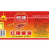 长康红辣椒油（200ml/瓶） 商品缩略图1