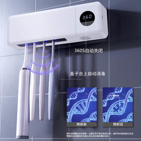 品质家用卫生间 智能数显牙刷消毒器 紫外线免打孔置物架牙刷消毒盒