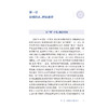 平淡之中见神奇 百岁国医大师颜正华的中医智慧 高琰 主编 科普 疾病防治 中国医学 临床医学 9787117382519 人民卫生出版社 商品缩略图4