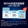 【三网可切换】月享1500G全国通用大流量！1G低至0.027元！顺丰包邮到家！3000mAh随身WiFi 商品缩略图1