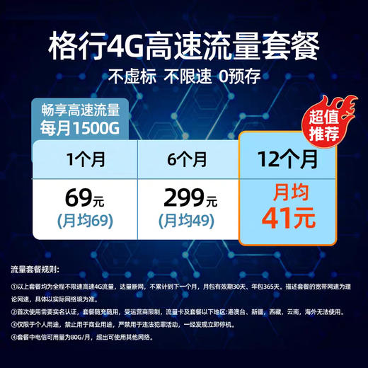 【三网可切换】月享1500G全国通用大流量！1G低至0.027元！顺丰包邮到家！3000mAh随身WiFi 商品图1