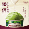 哈根达斯（Haagen-Dazs）经典抹茶口味冰淇淋 100ml/杯 雪糕 商品缩略图3