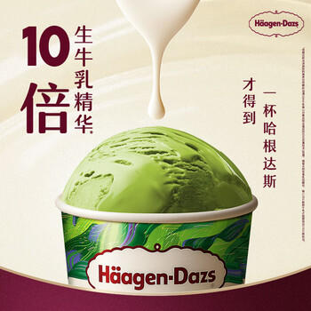 哈根达斯（Haagen-Dazs）经典抹茶口味冰淇淋 100ml/杯 雪糕 商品图3