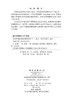 数学控制论基础 商品缩略图2