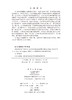 类自然矿物工程技术——层状硅酸盐基纳米酶及微反应系统 商品缩略图2