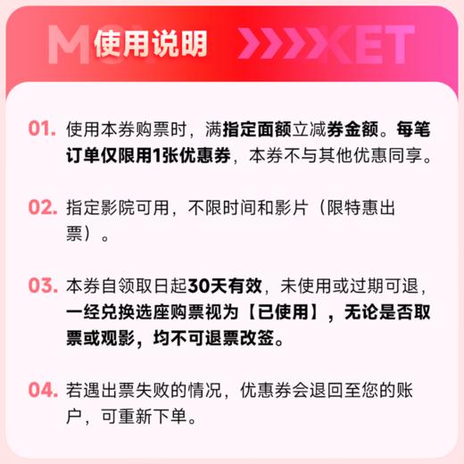 【测试】飞驰人生3镖人风起大漠电影票网上购票兑换券无门槛优惠团购在线选座 25元单人可用 限兑1次 商品图3